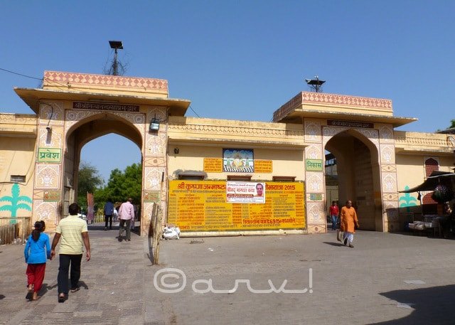 Govind Dev Ji Temple Entry Gate